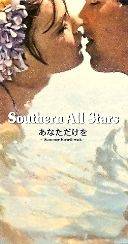 Southern All Stars : Anata Dake Wo ~Summer Heartbreak~